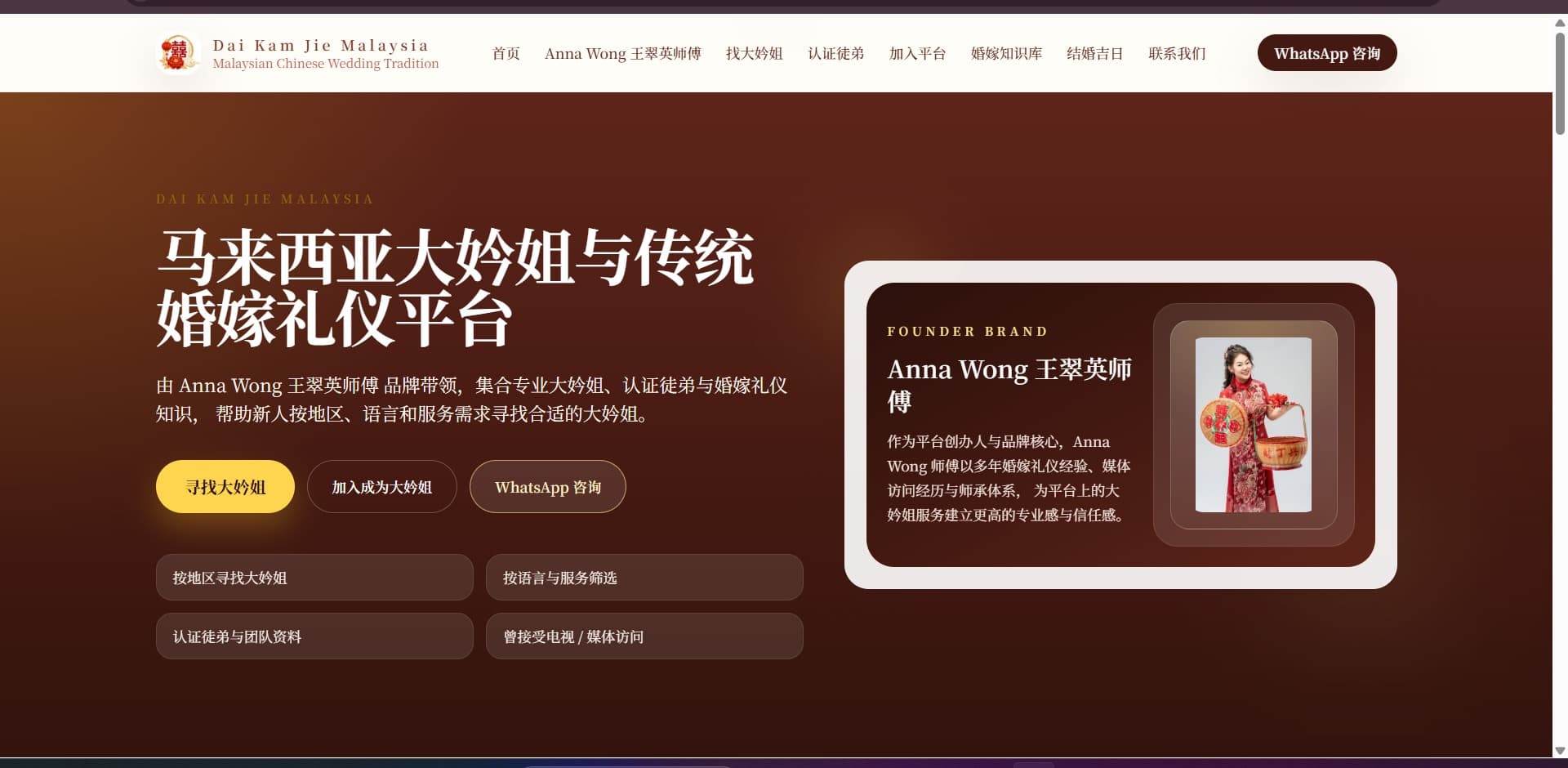 Dai Kam Jie Malaysia website project